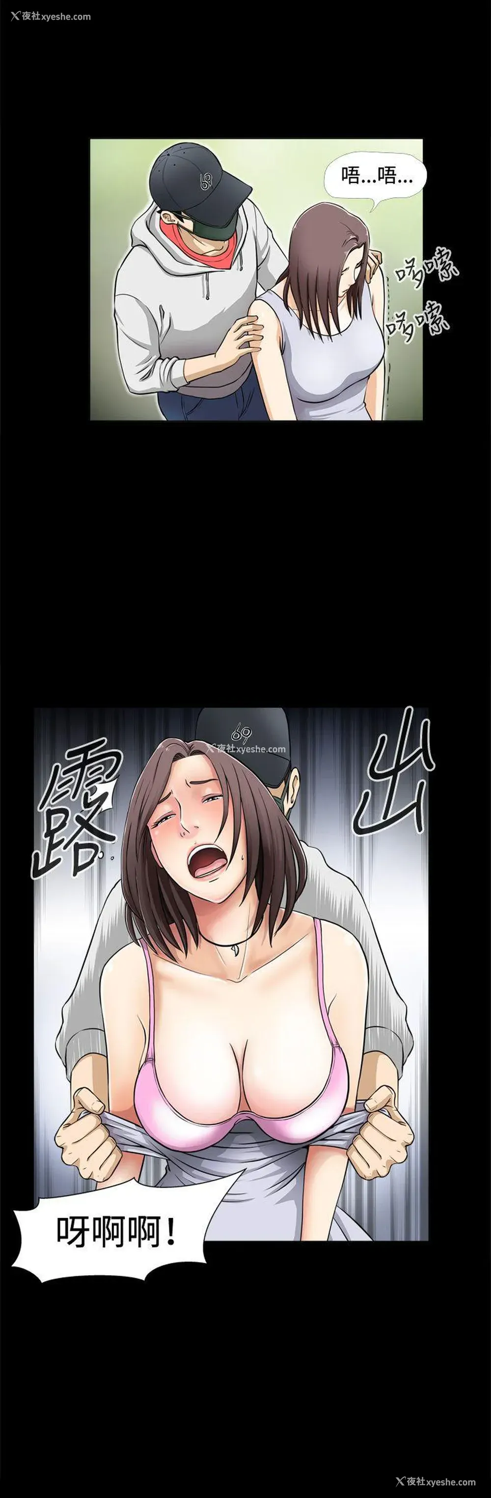 9P - 危险性游戏