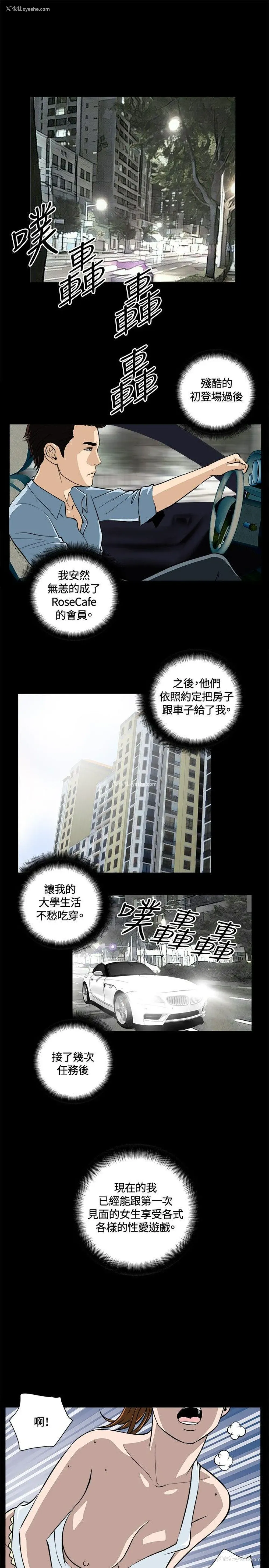 13P - 危险性游戏