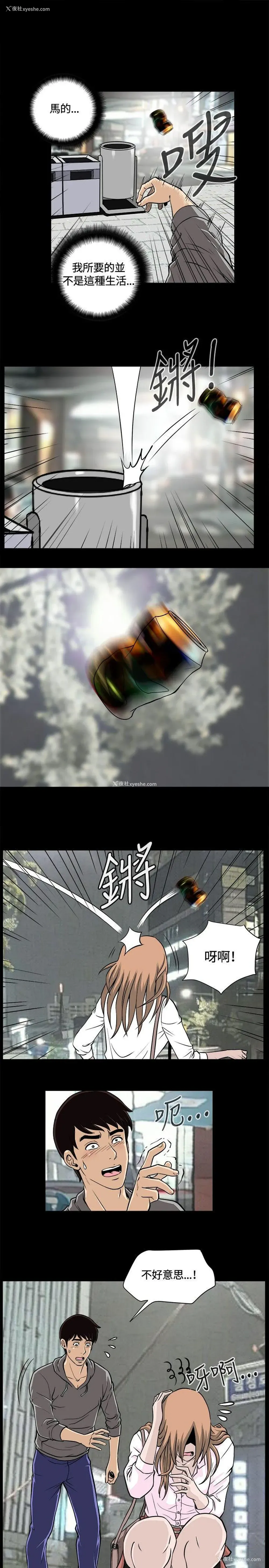 16P - 危险性游戏