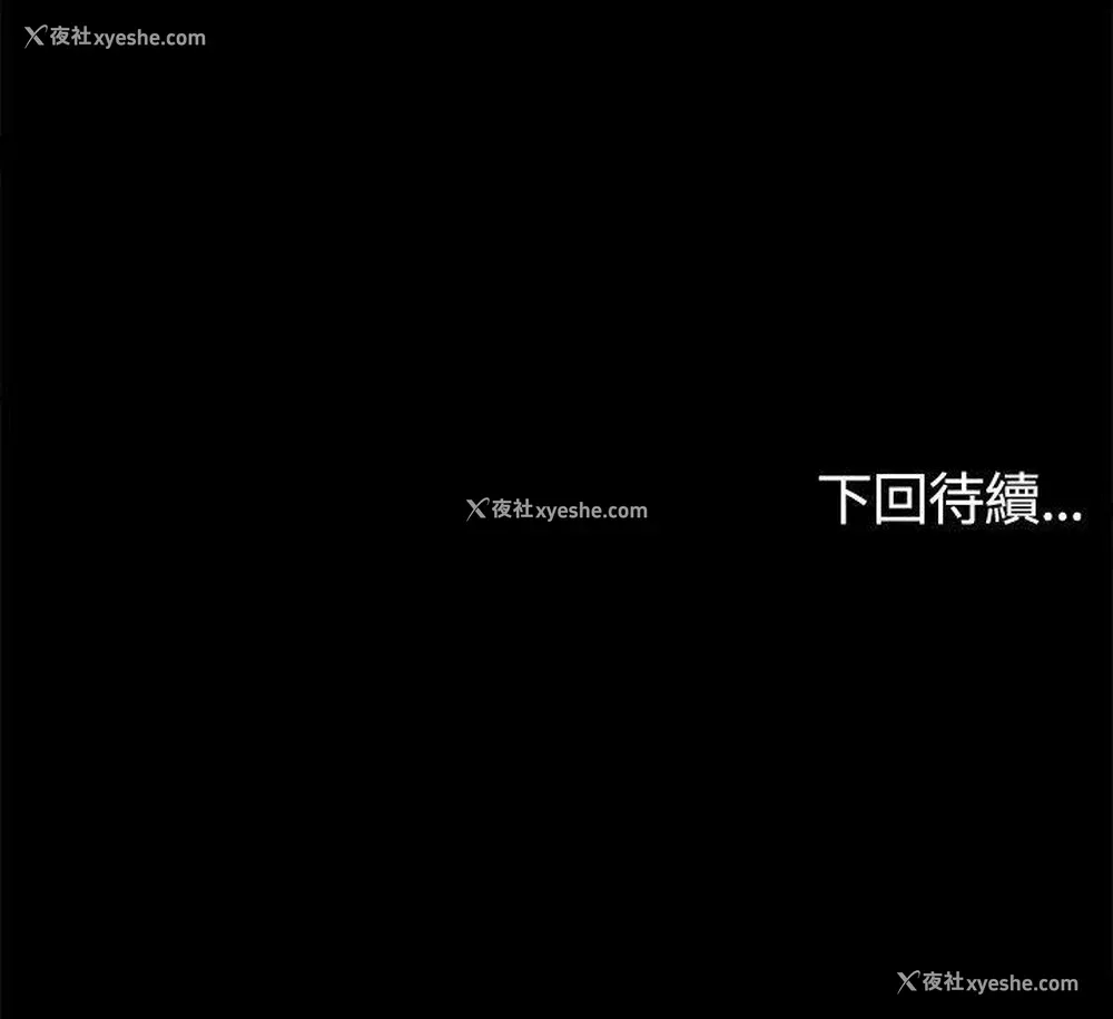 18P - 危险性游戏