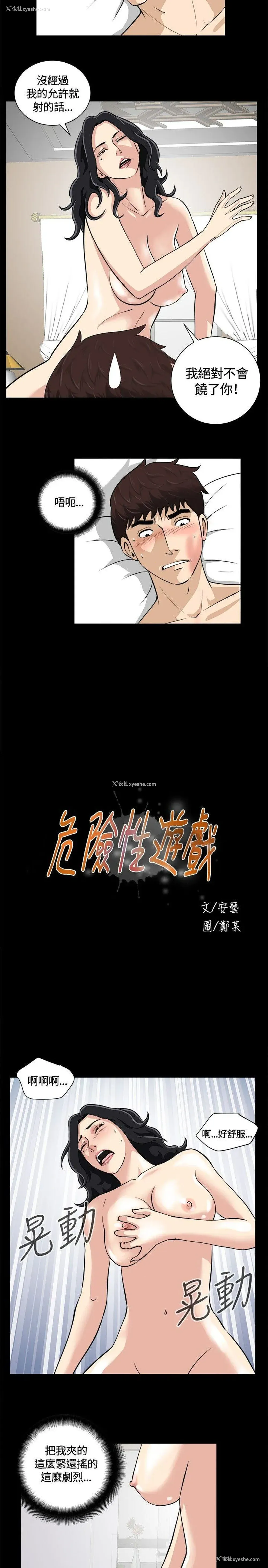 5P - 危险性游戏