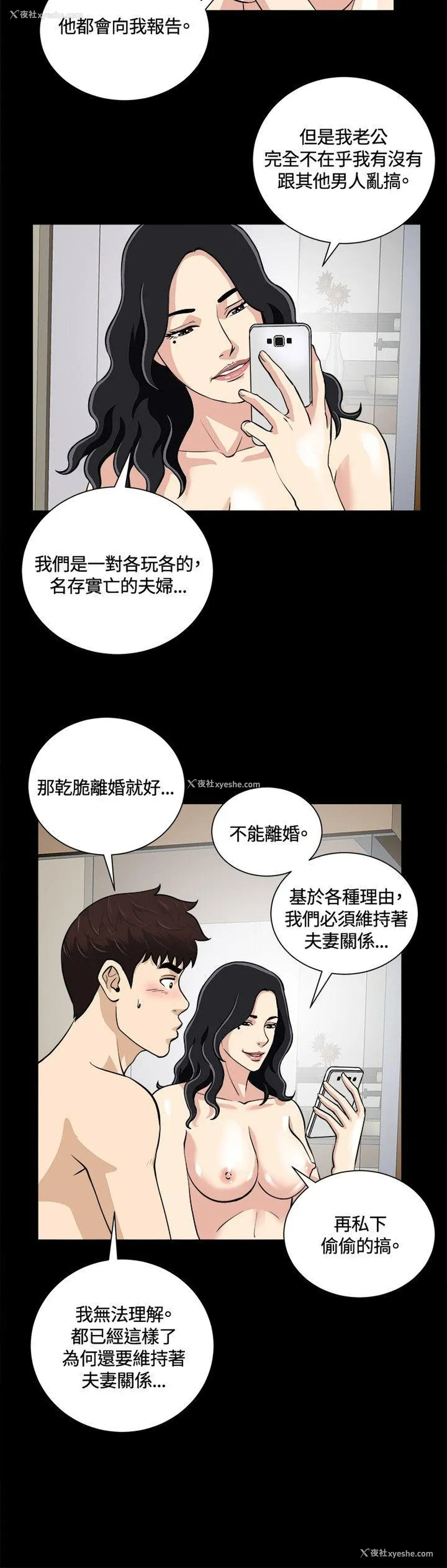 9P - 危险性游戏