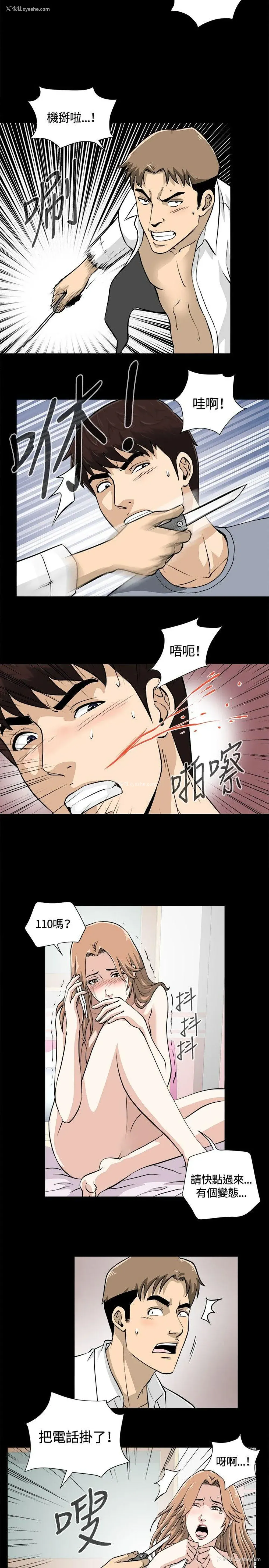 11P - 危险性游戏