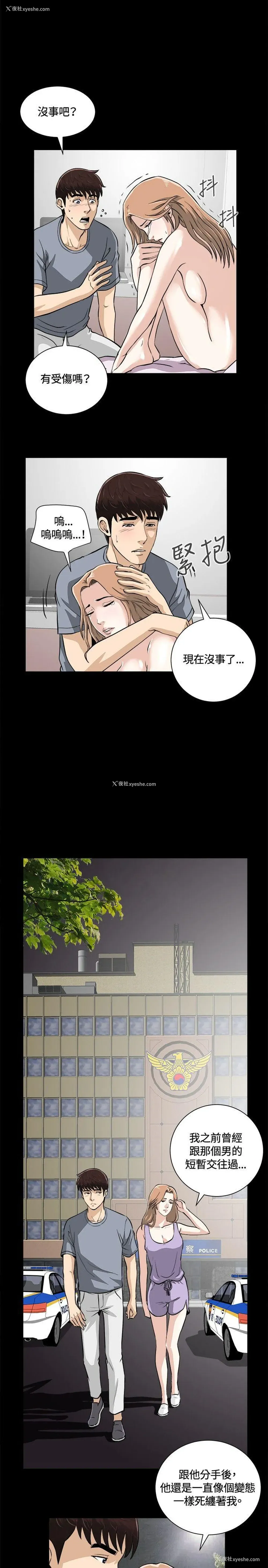 14P - 危险性游戏
