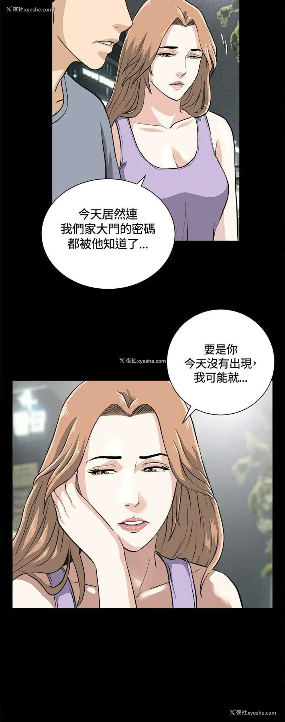 15P - 危险性游戏