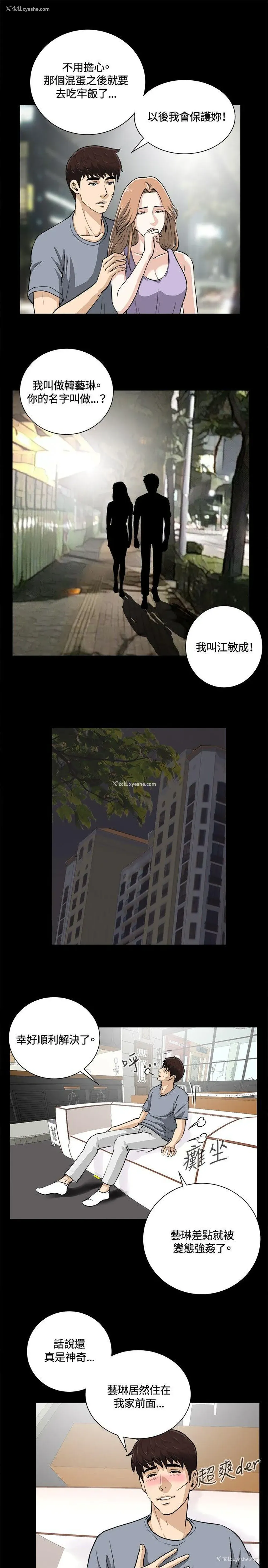 16P - 危险性游戏