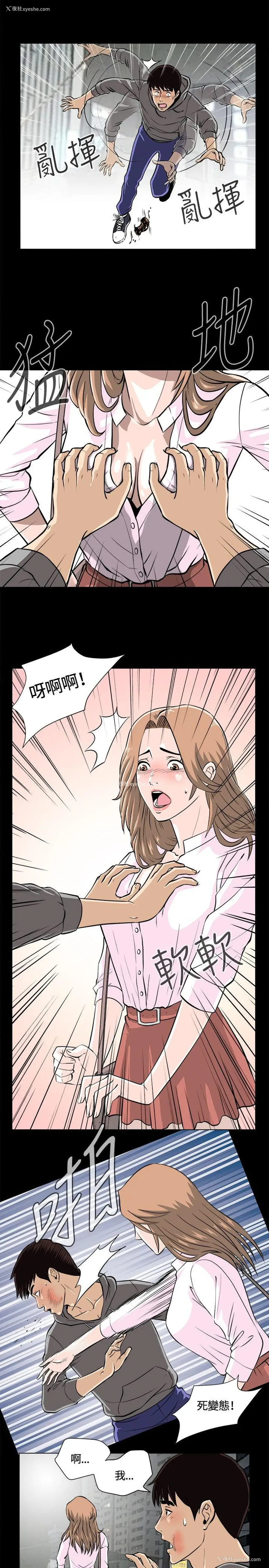 2P - 危险性游戏