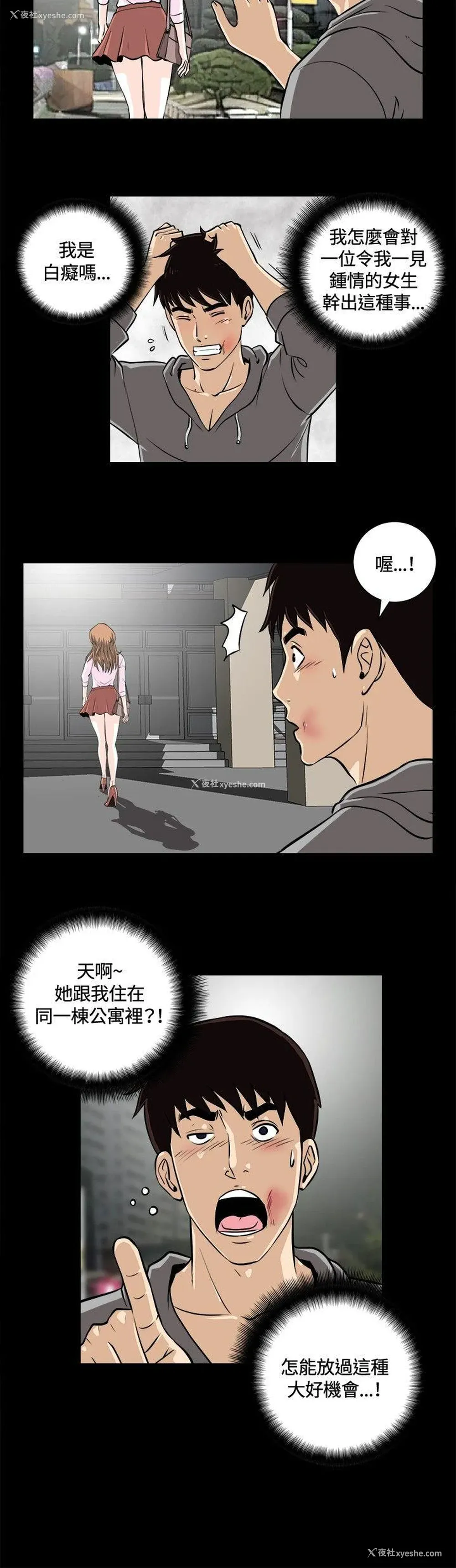 3P - 危险性游戏