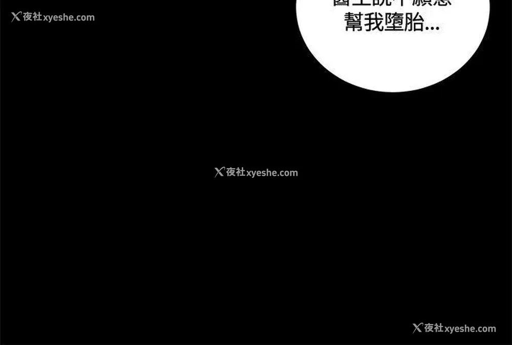 12P - 危险性游戏