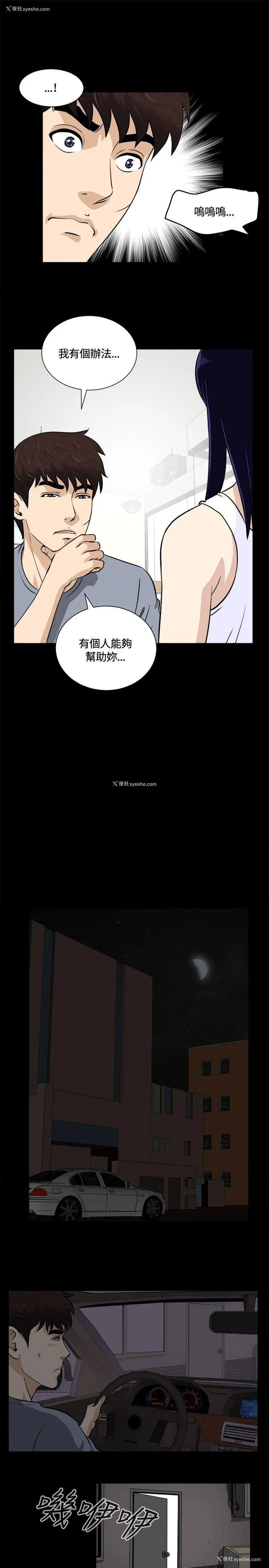 13P - 危险性游戏