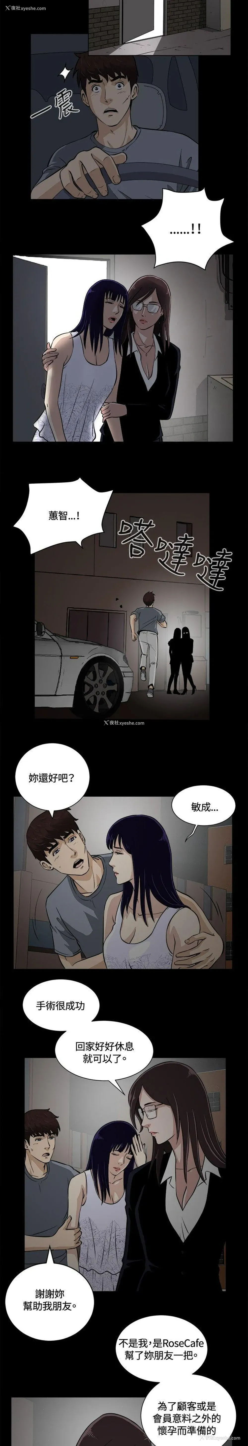 14P - 危险性游戏