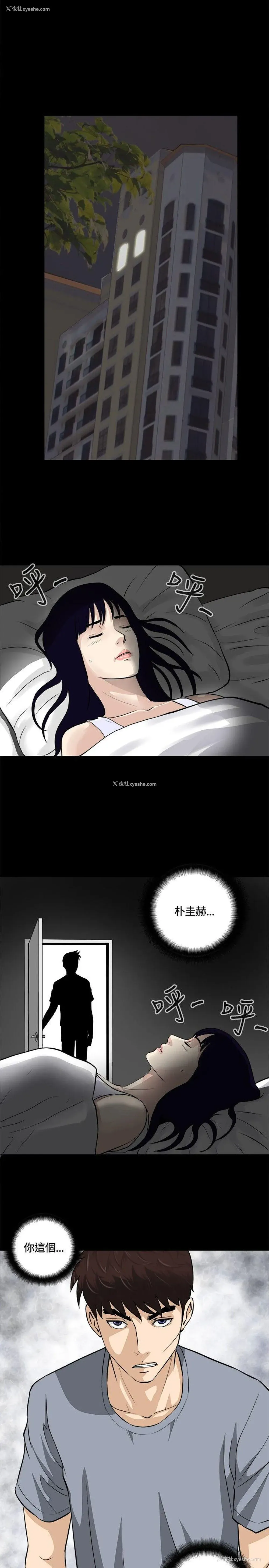 17P - 危险性游戏