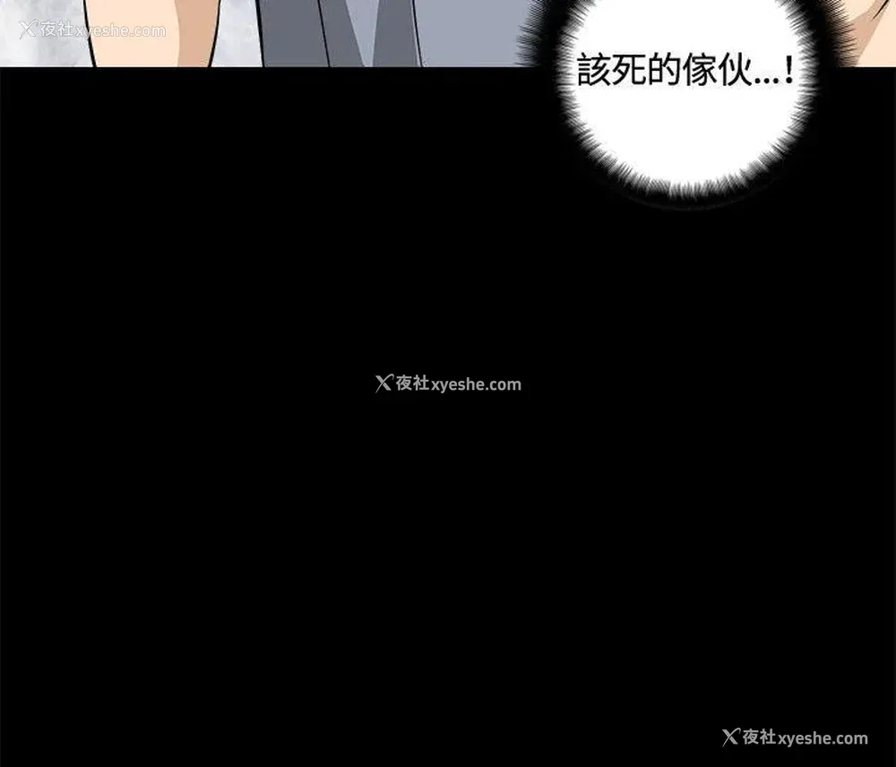 18P - 危险性游戏