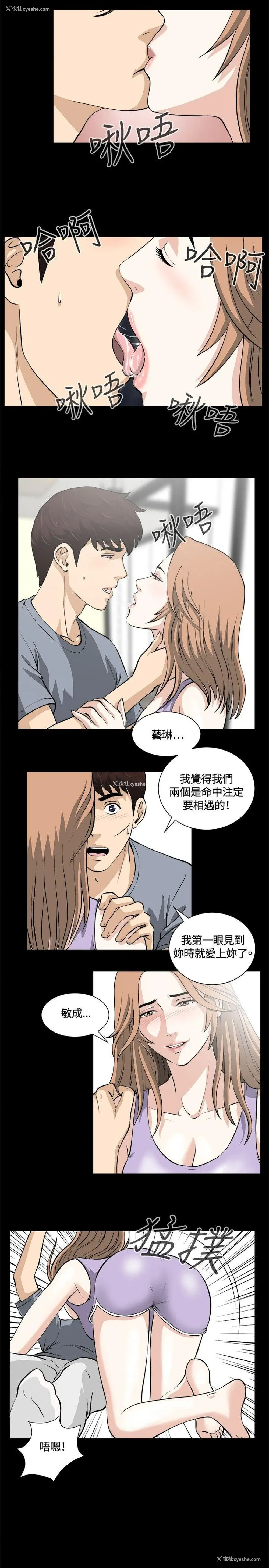 2P - 危险性游戏