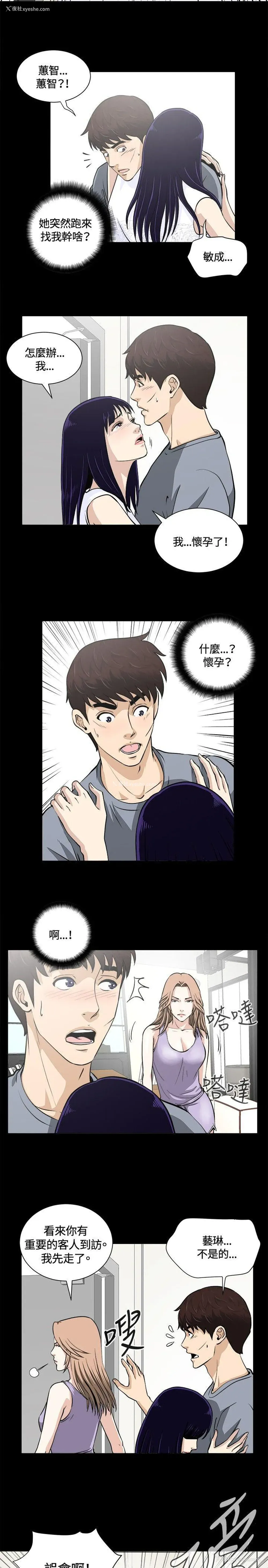 8P - 危险性游戏