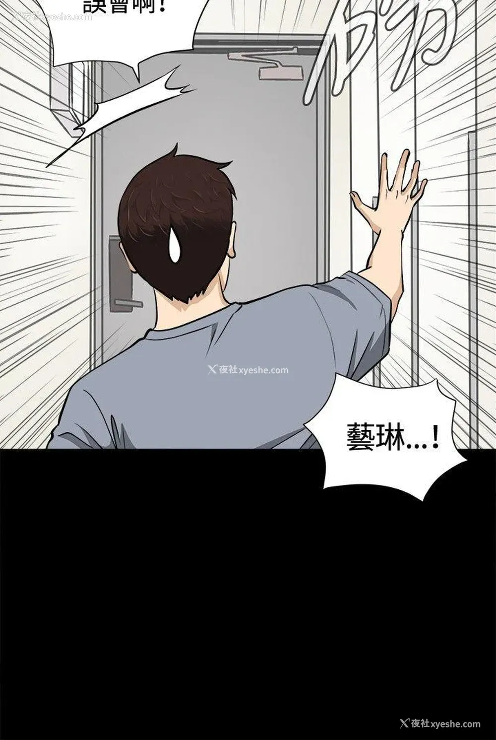 9P - 危险性游戏