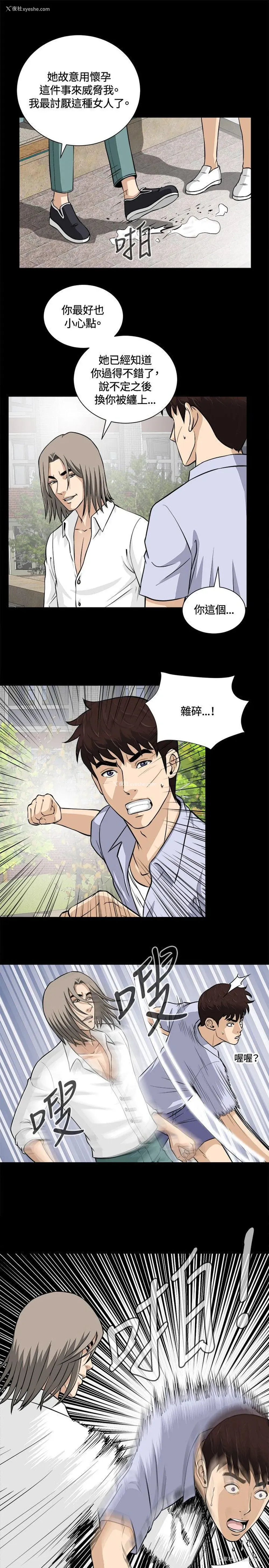 10P - 危险性游戏