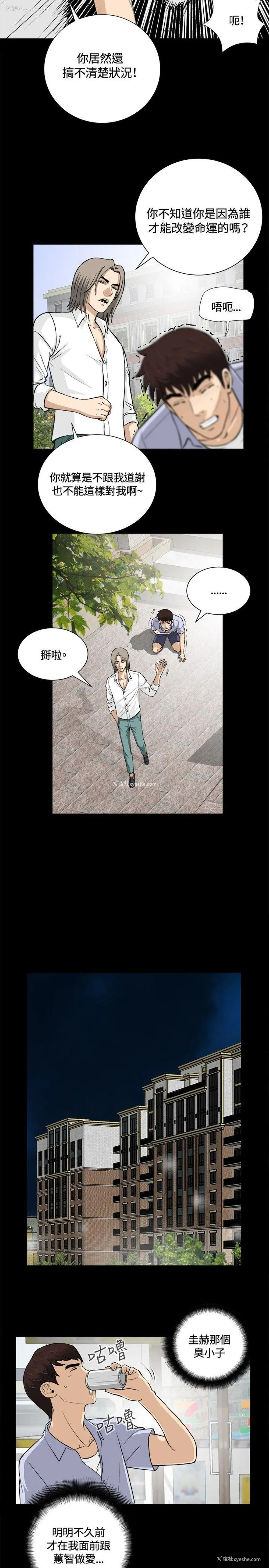 11P - 危险性游戏