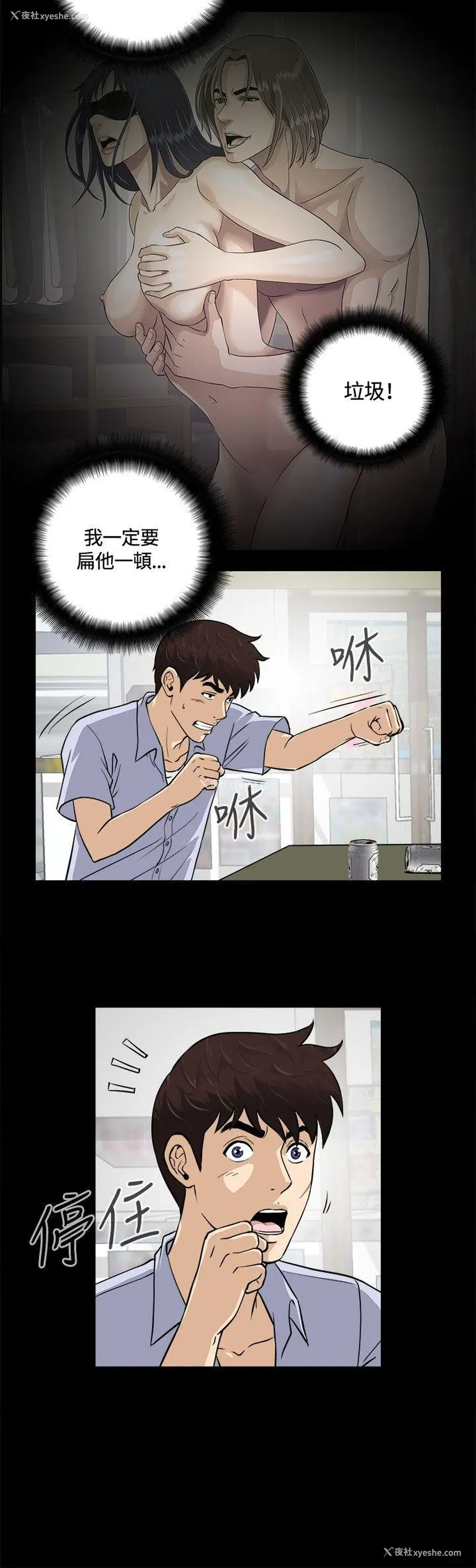 12P - 危险性游戏