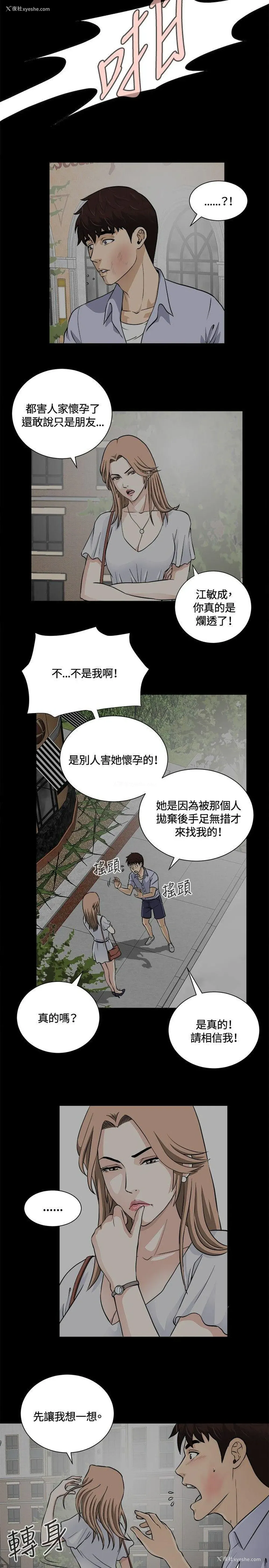 14P - 危险性游戏