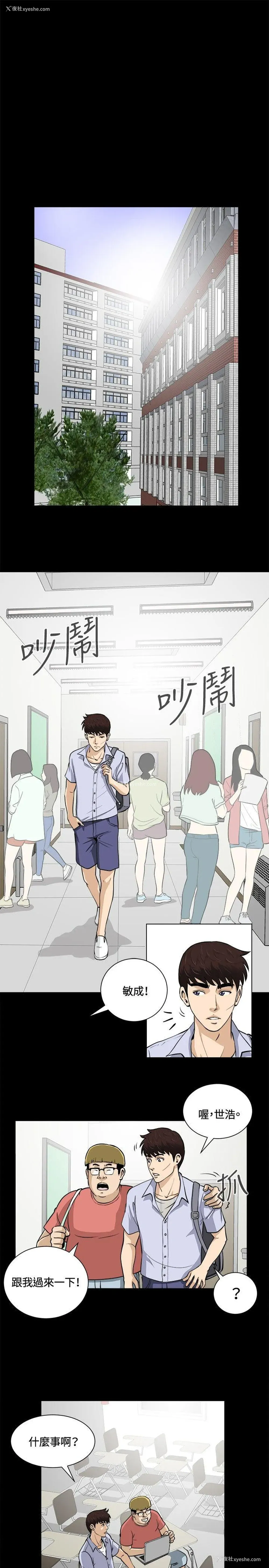 1P - 危险性游戏
