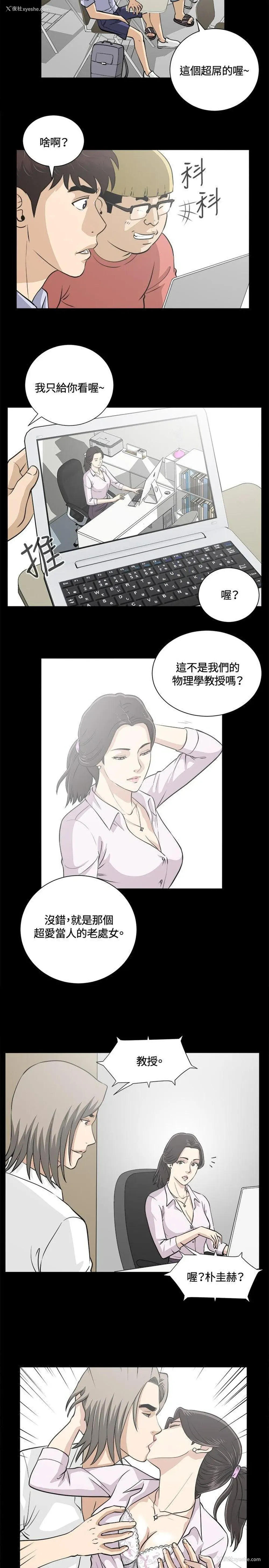 2P - 危险性游戏