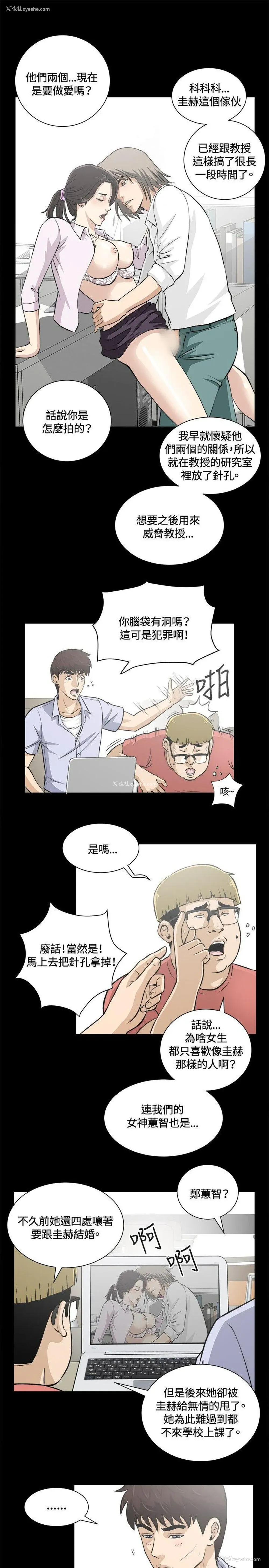 4P - 危险性游戏