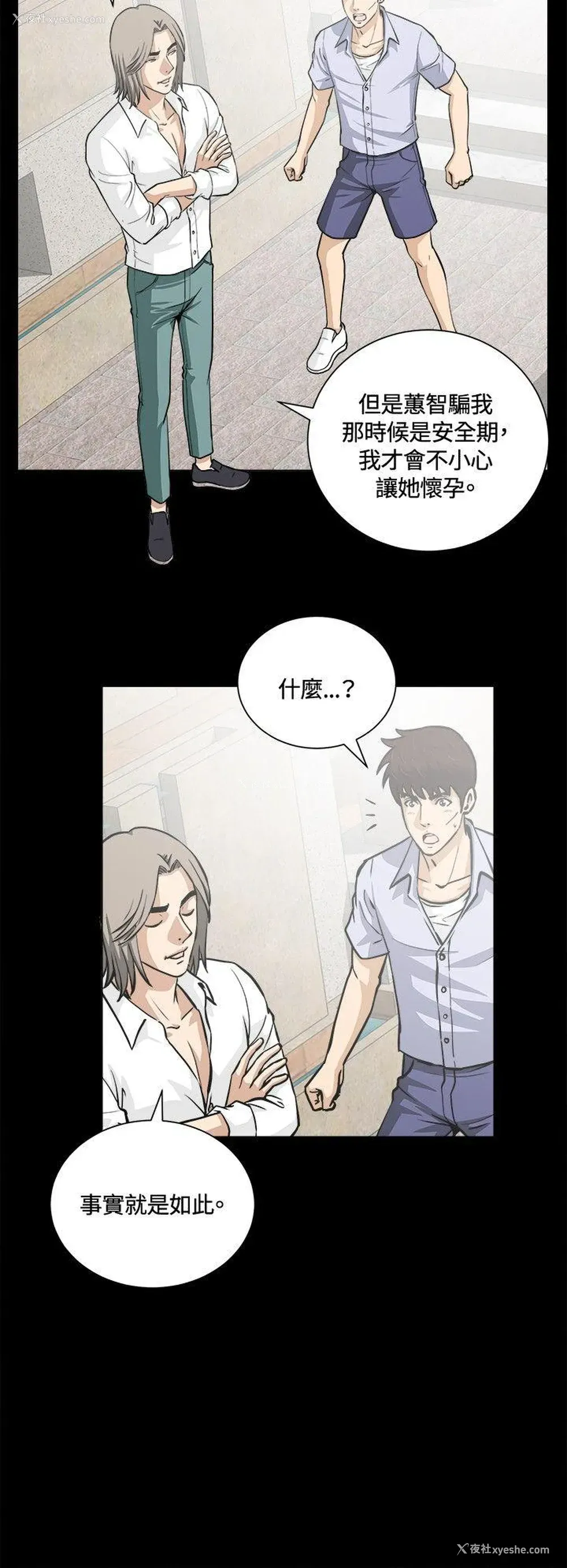 9P - 危险性游戏