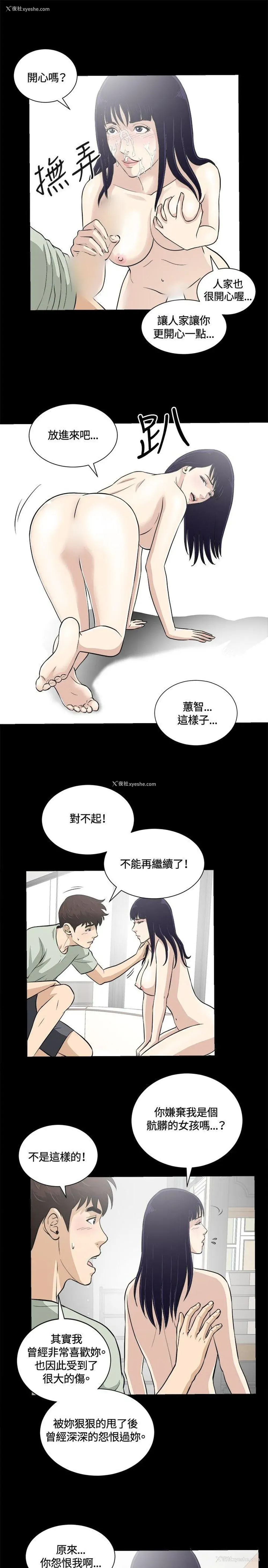 10P - 危险性游戏