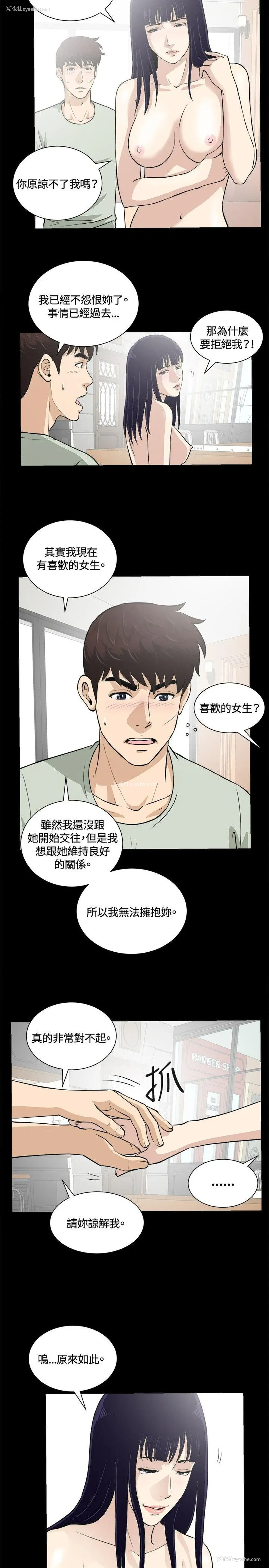 11P - 危险性游戏