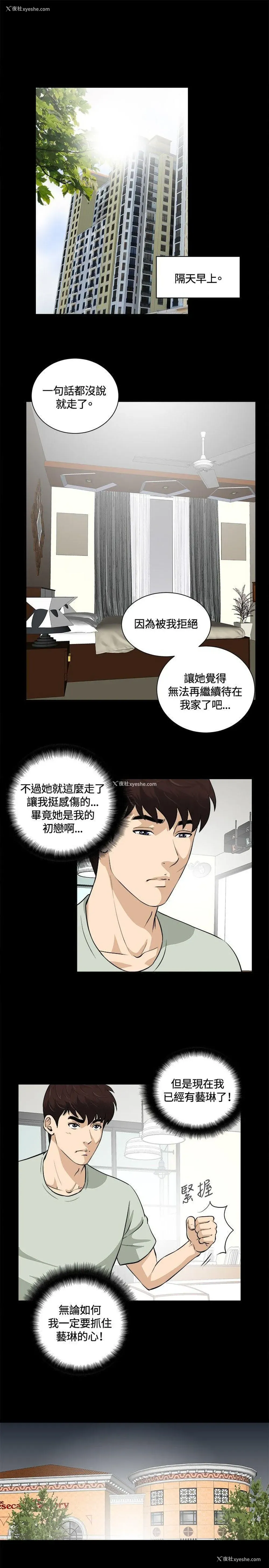 13P - 危险性游戏