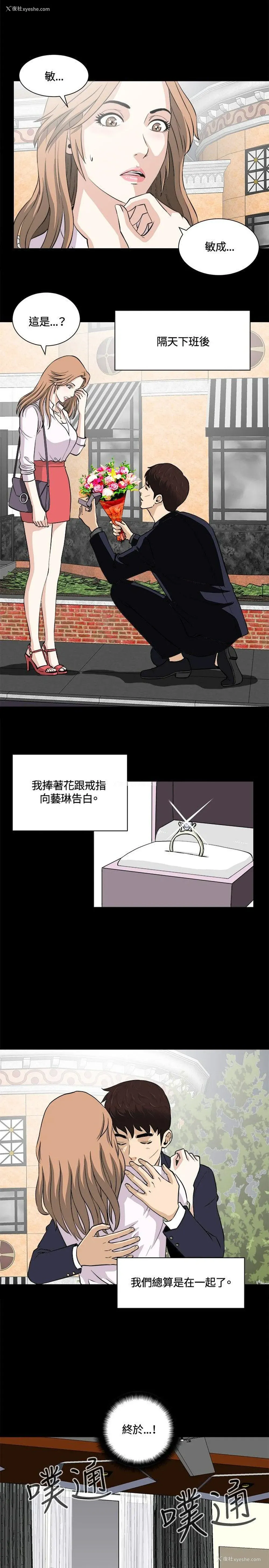 14P - 危险性游戏