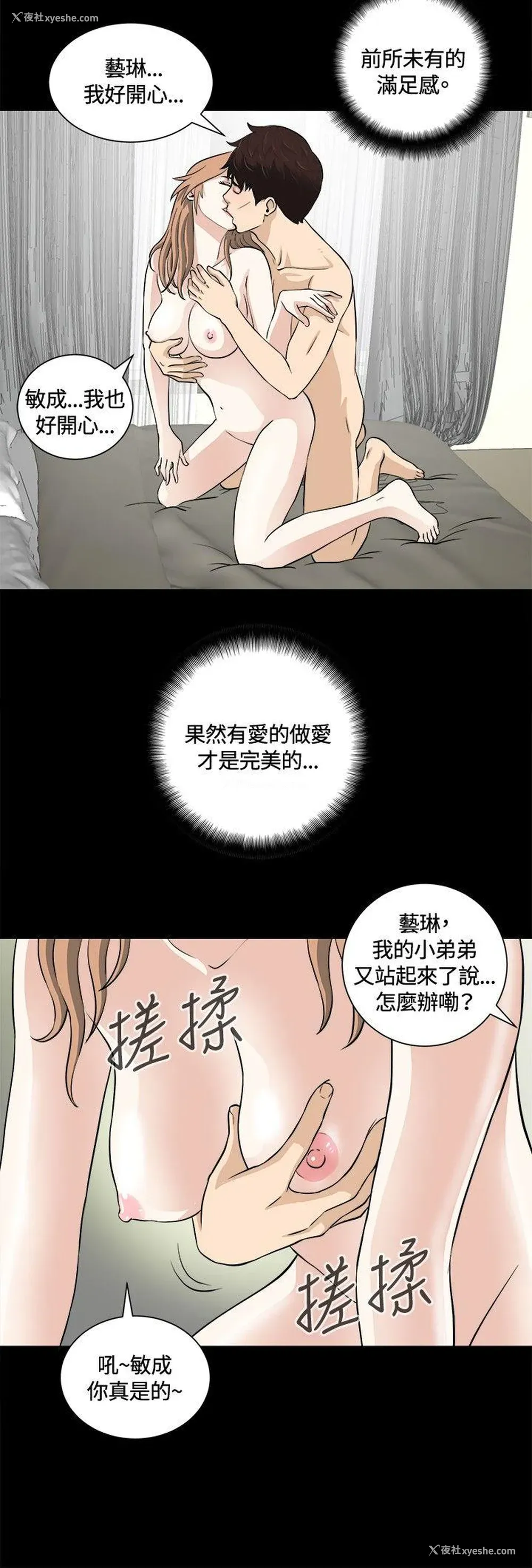 18P - 危险性游戏