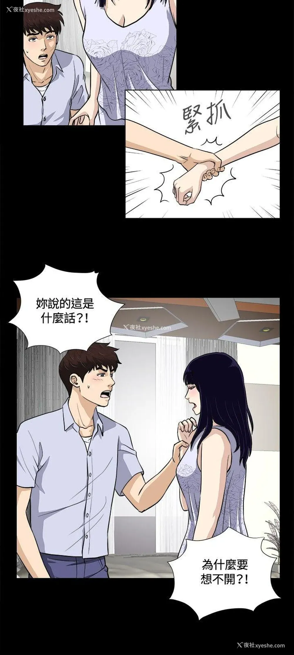 3P - 危险性游戏