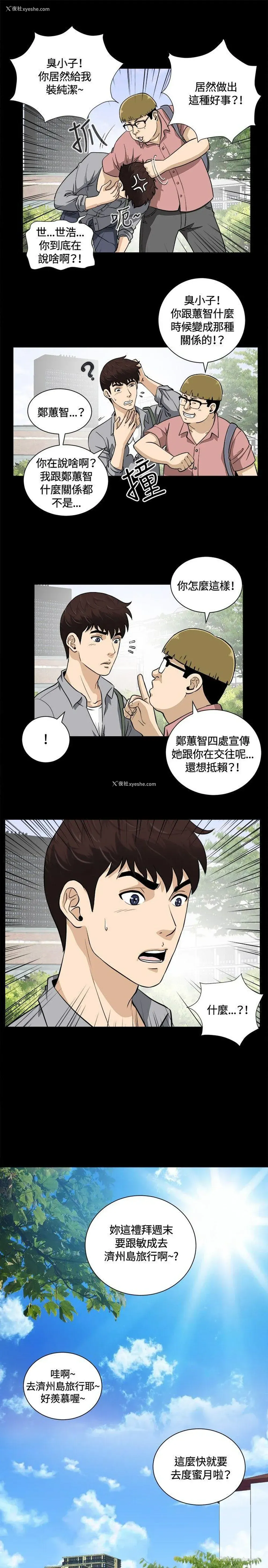 10P - 危险性游戏