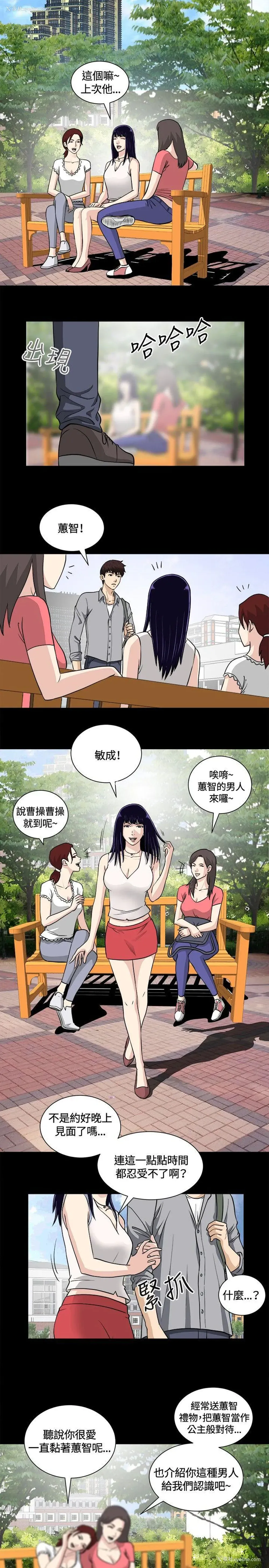 11P - 危险性游戏