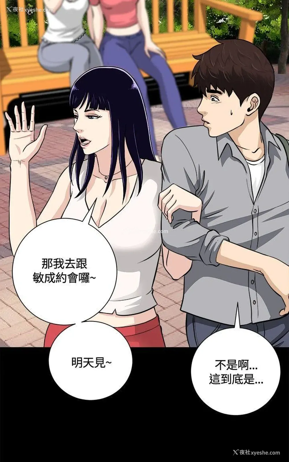 12P - 危险性游戏
