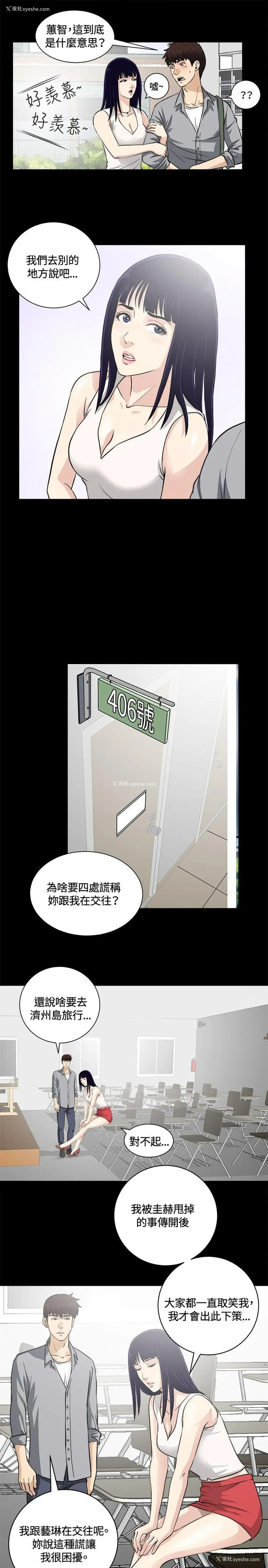 13P - 危险性游戏