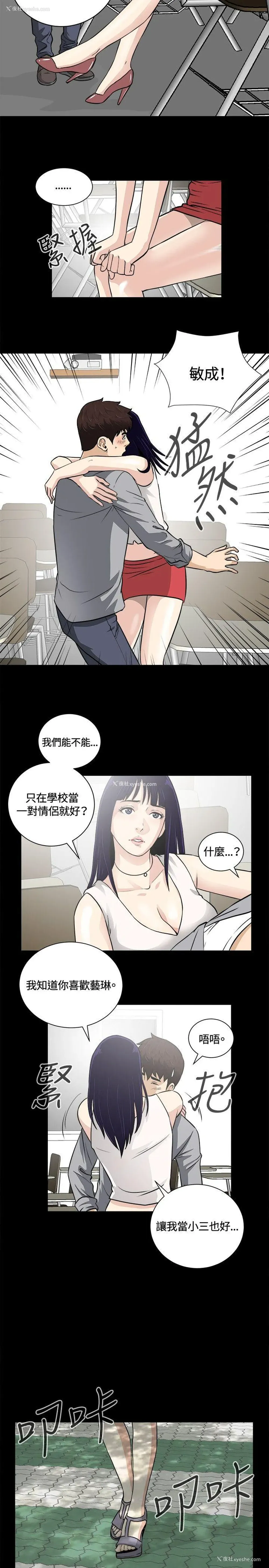 14P - 危险性游戏