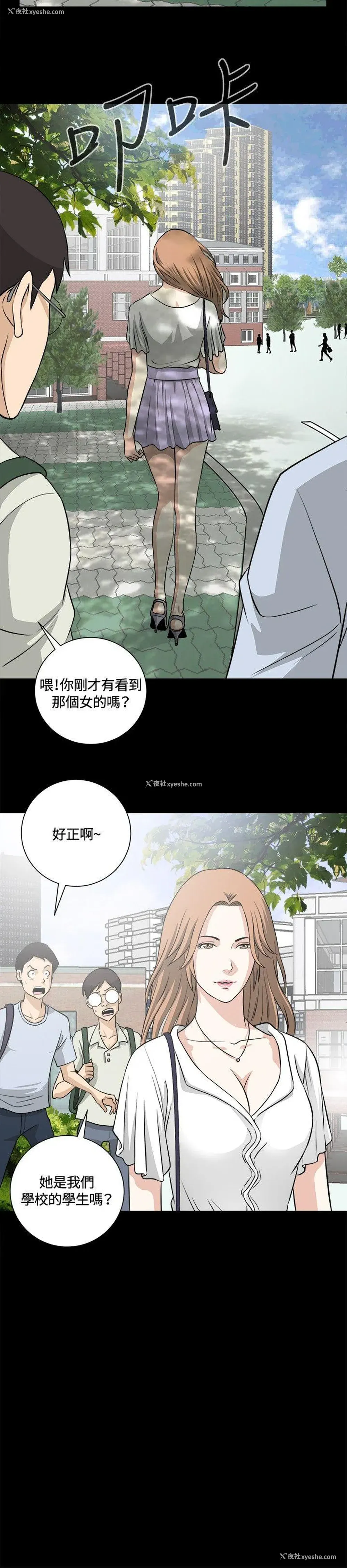 15P - 危险性游戏
