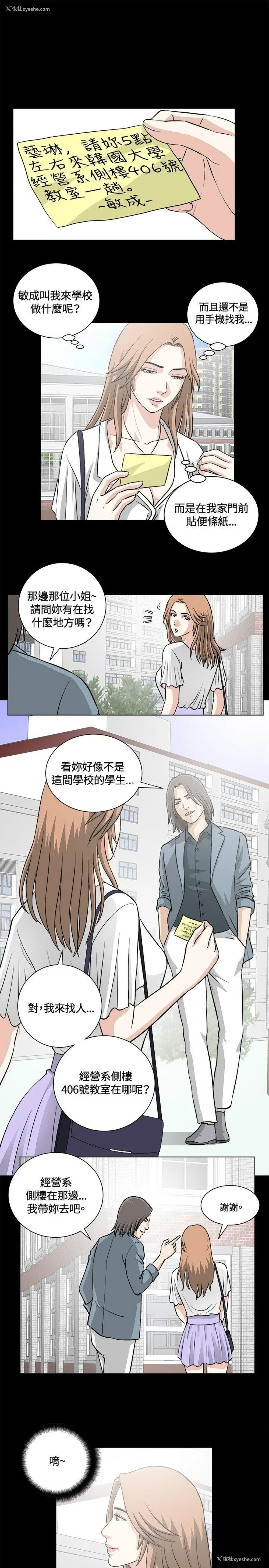 16P - 危险性游戏