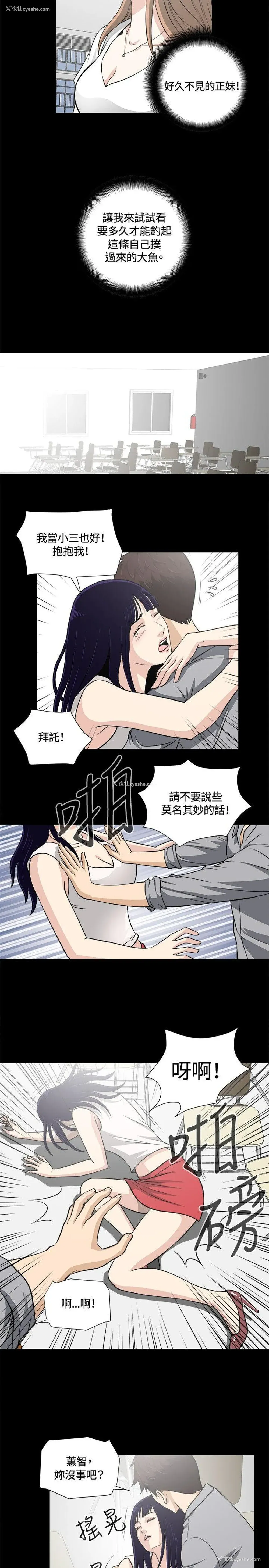 17P - 危险性游戏