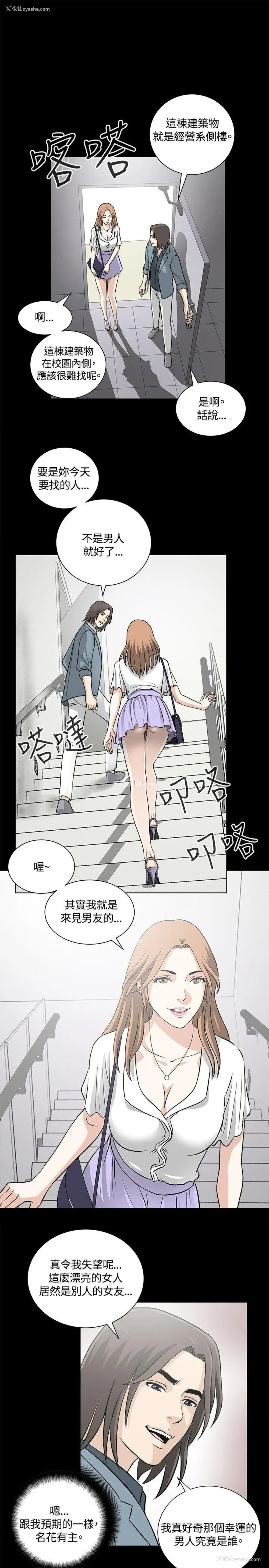 19P - 危险性游戏