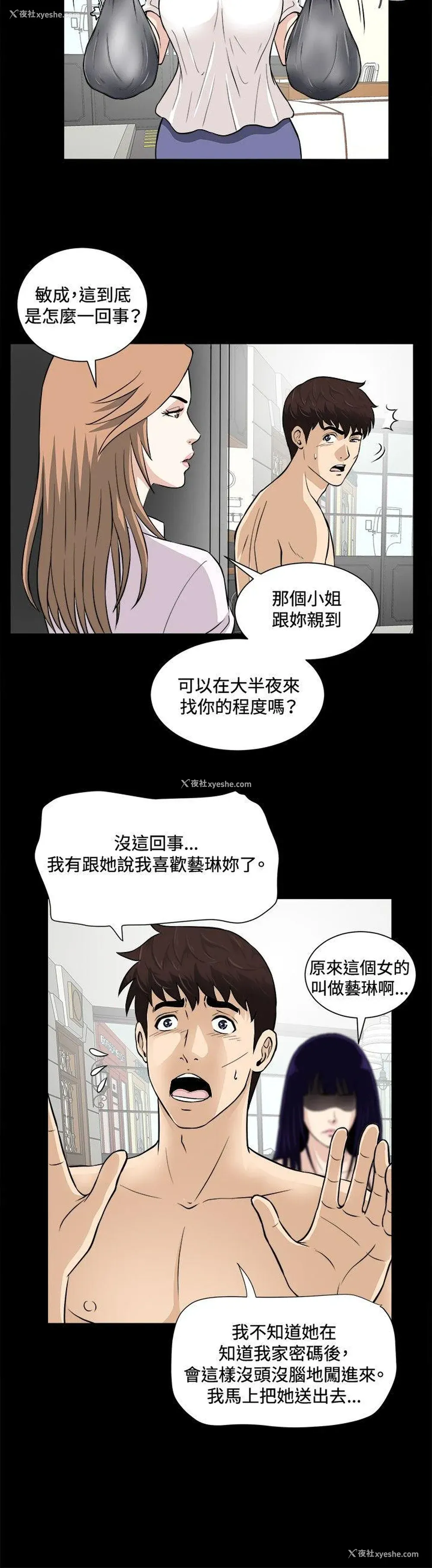 3P - 危险性游戏