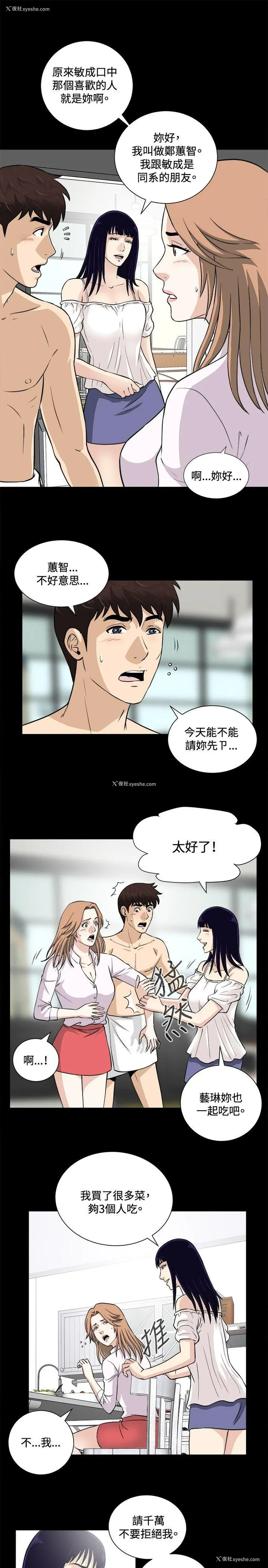 4P - 危险性游戏