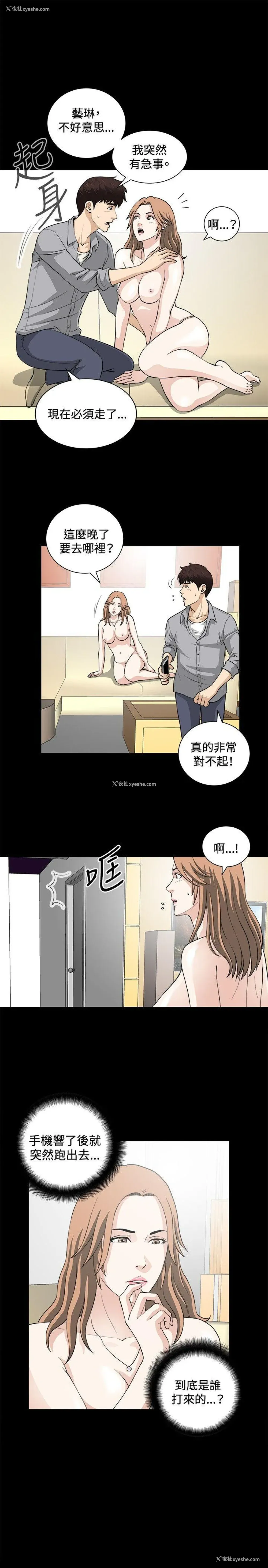 13P - 危险性游戏
