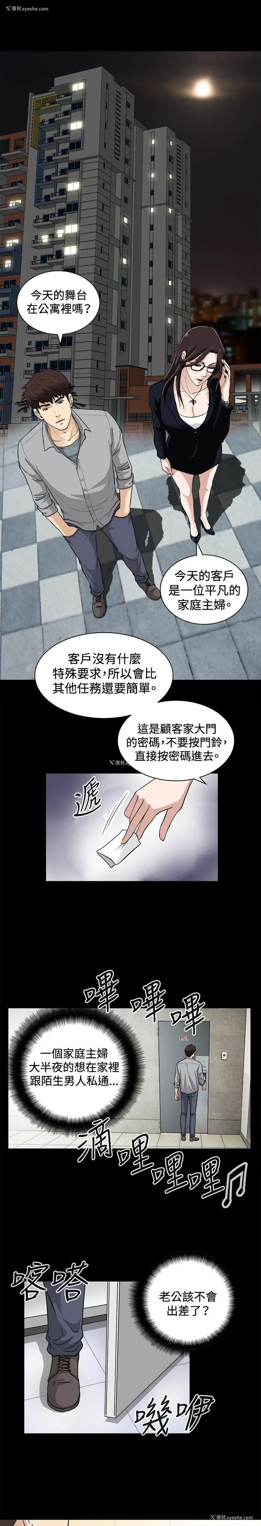 14P - 危险性游戏