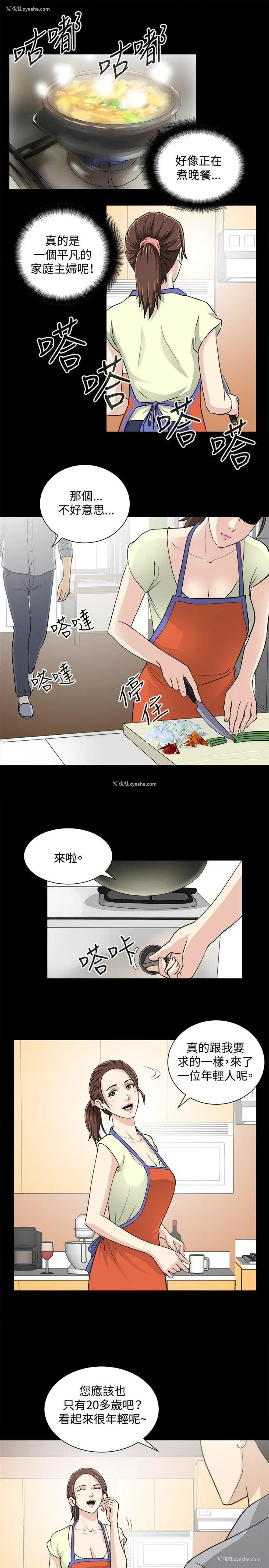 16P - 危险性游戏
