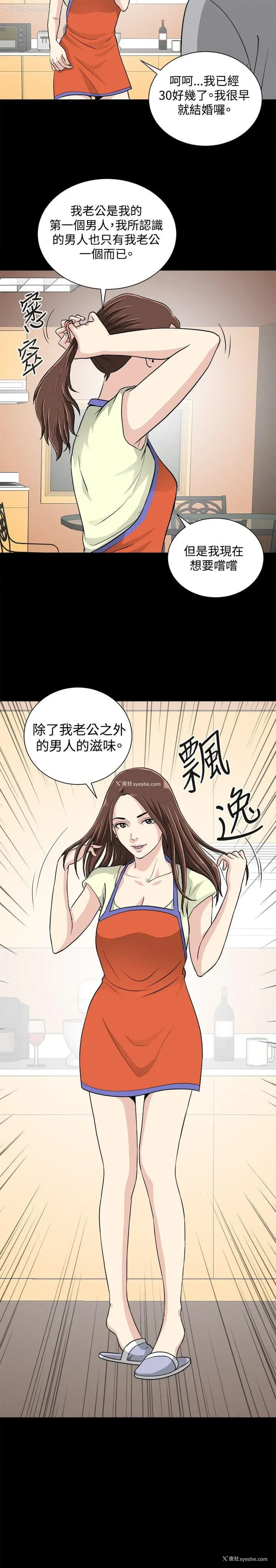 17P - 危险性游戏