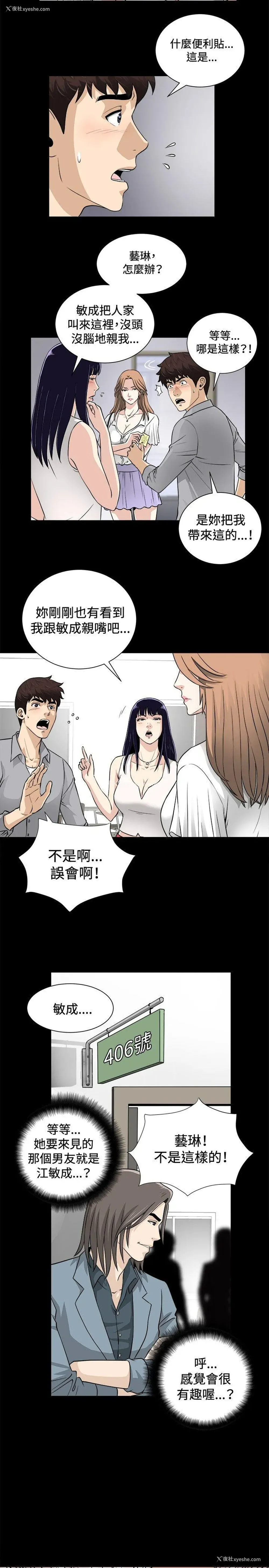 2P - 危险性游戏